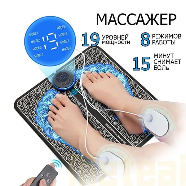 Микротоковый массажер для ног / EMS-токи, массажный коврик-DKD-CJ0814