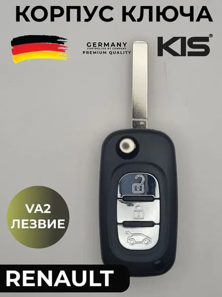 Ключ зажигания, арт. 16846891124648