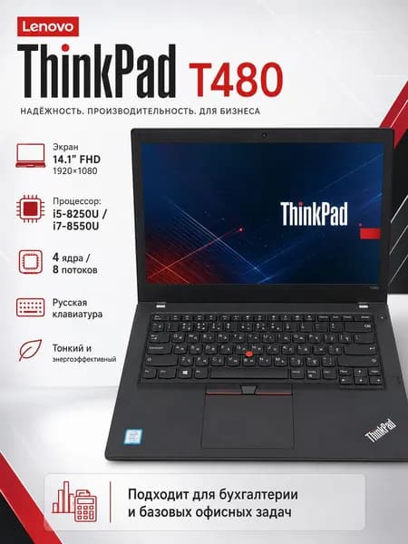 Lenovo ThinkPad T480 Ноутбук 14.1", Intel Core i5-8250U, RAM 16 ГБ, SSD 256 ГБ, Intel UHD Graphics 620, Windows Pro, черно-серый, Русская раскладка