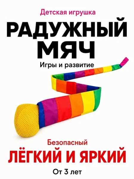 Чувствительный хвостовой мяч для детей 65 см, нейронные пути для координации движений, игрушка для сенсорного развития и игр на улице