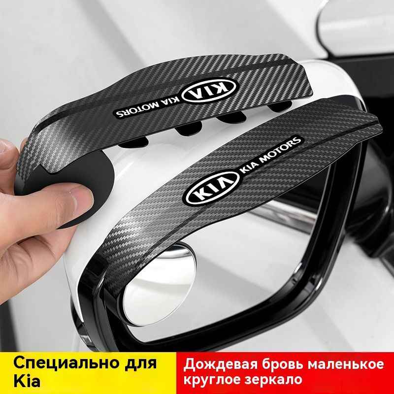 Защита внешних частей автомобиля, 2 шт.