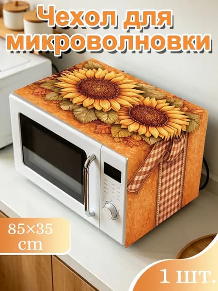 Крышка для СВЧ 1 шт полиэстер