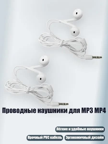 MP3-плеер, разноцветный