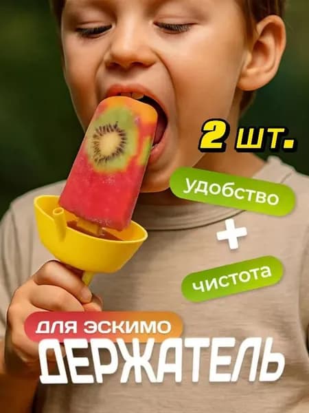 Подставка сервировочная для пирожных, мороженого "Bestseller", 2 шт