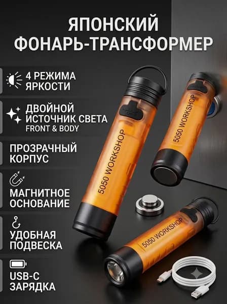 Кемпинговый фонарь