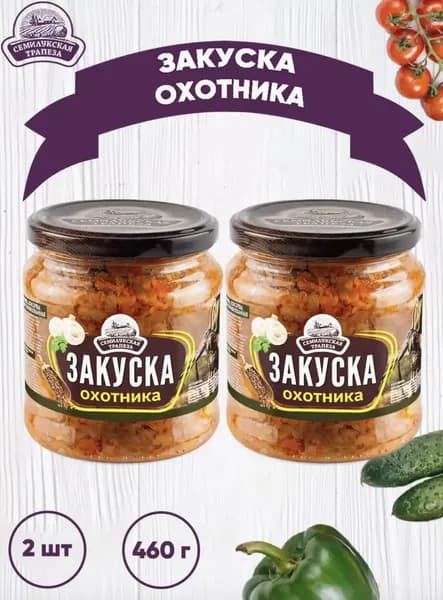 Закуска охотника 460 грамм 2 шт