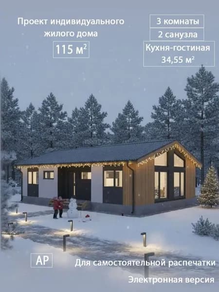 Проект дома