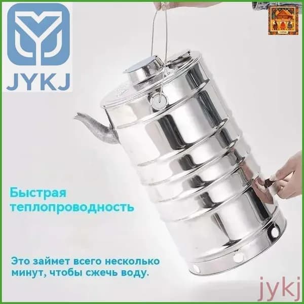 Дровяной чайник бытовой