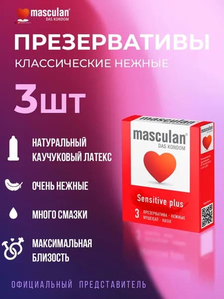 Masculan Презервативы Masculan Sensitive 3 шт ультратонкие розовые, маскулан тонкие со смазкой, классические супертонкие