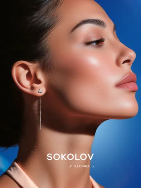 Серьги продевки серебряные женские 925 пробы SOKOLOV, ювелирные украшения протяжки