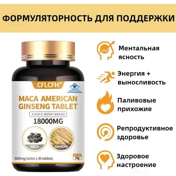 2 шт.мака перуанская для мужчин Таблетки 600мг/MACA/бады для потенции/энергии и либидо