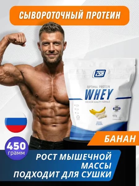 Протеин сывороточный без сахара Whey Protein 450 г банан