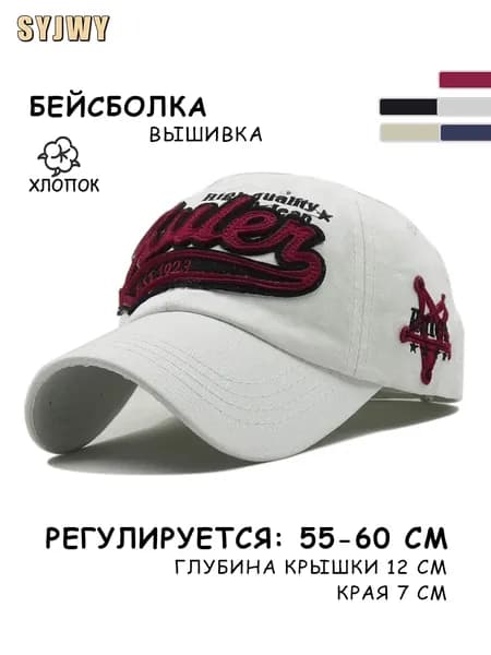 Бейсболка для рыбалки и охоты SYJWY Бейсболка с вышивкой