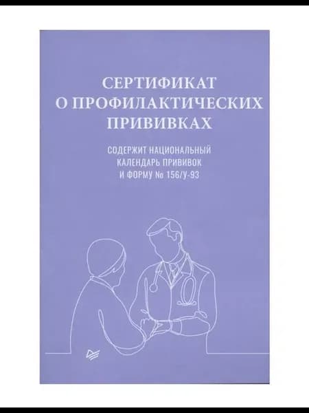 Учетная книга Сертификат о