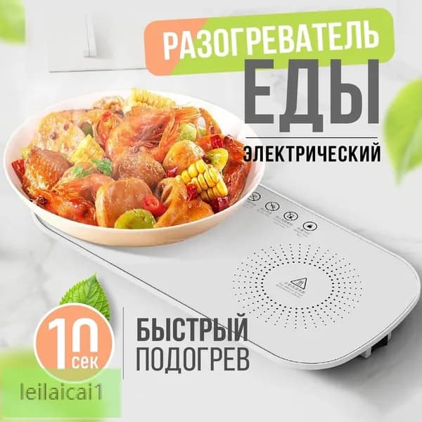 Электрическая настольная плита mzm-20251206120307389, белый