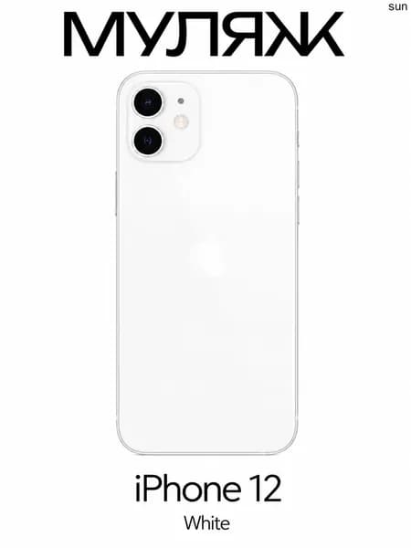 Муляж iPhone 12