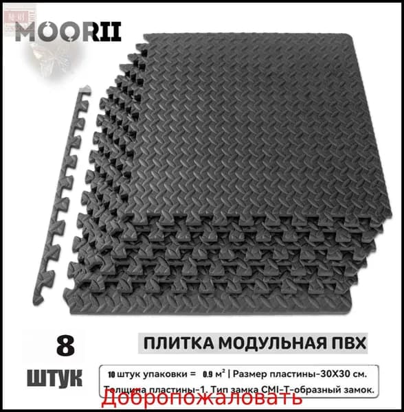 8ПК напольная плитка из ПВХ1