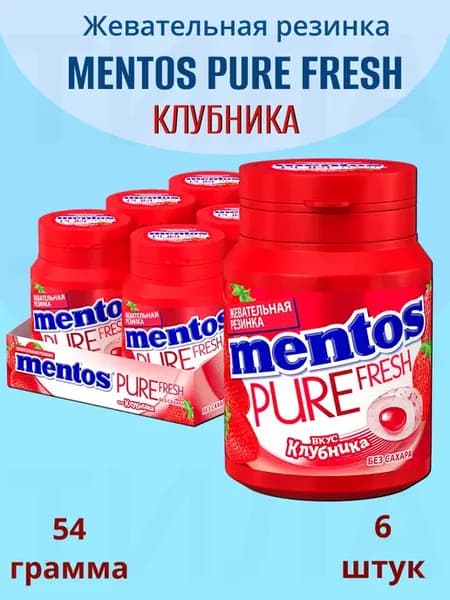 Pure fresh Клубника жевательная резинка 54г 6шт