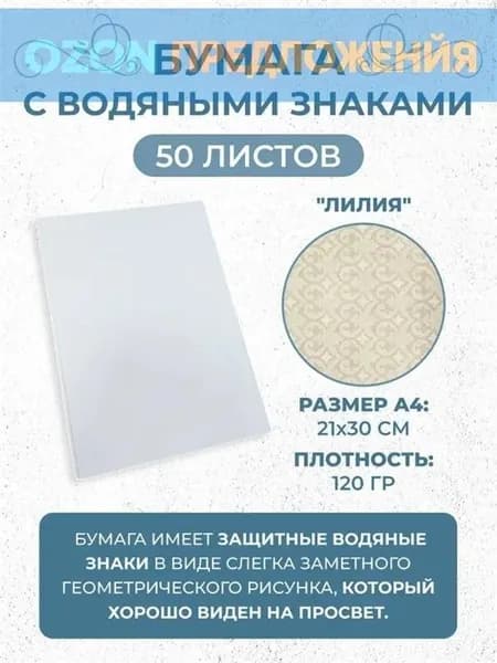 Бумага офисная для факса A4, 50 лист., шт