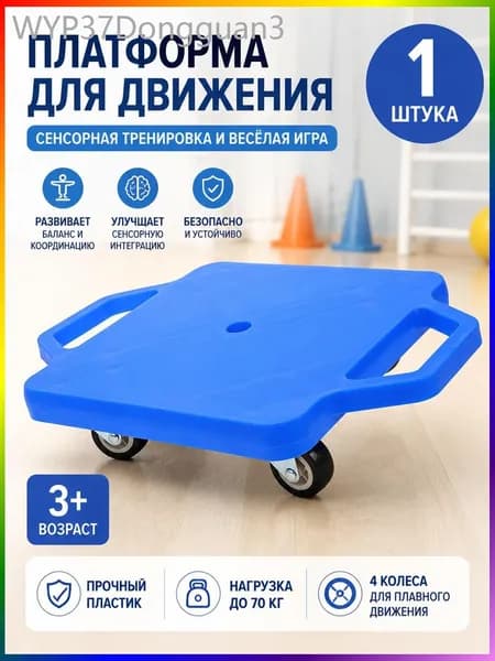 Роллерсерф х 28см