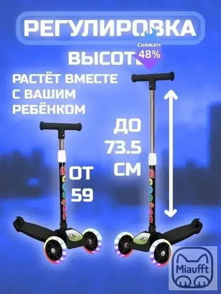 Самокат трехколесный, черный