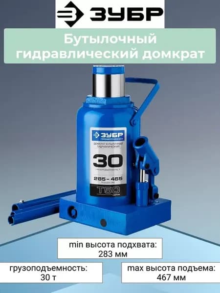 Бутылочный гидравлический домкрат