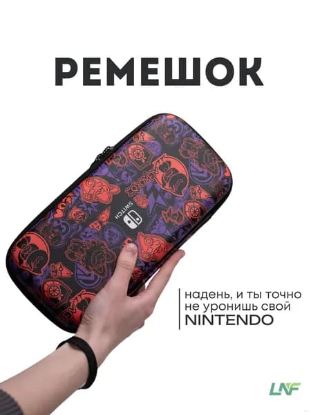 Прочный чехол для Nintendo Switch