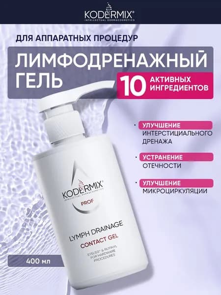 Лимфодренажный гель для микротоков, аппаратных процедур для лица и рф лифтинга 400 мл