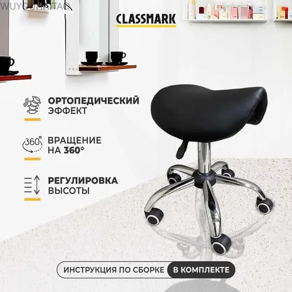 Ортопедический стул, Искусственная кожа, черный