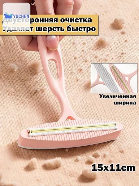Машинка для удаления катышков