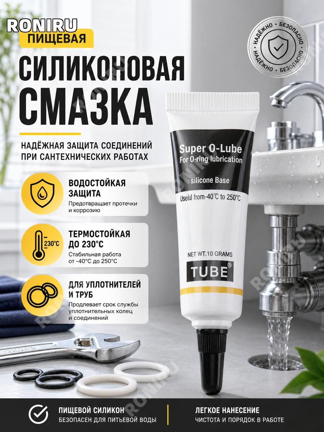 Смазка автомобильная Силиконовая