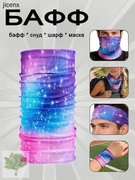 Бафф