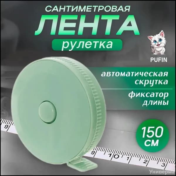 Измерительная рулетка 1.5м x 6.35мм