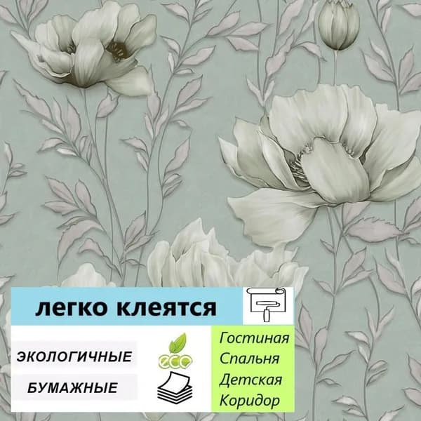Обои бумажные гофрированные Салмон 898-04 с глиттером 0,53*10м