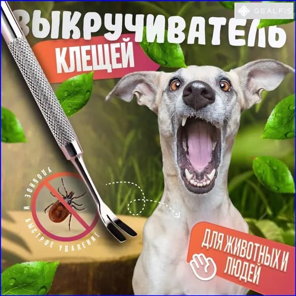 Металлический эксклюзивный твистер для клещей
