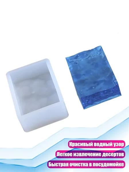Силиконовая форма Водная текстура , - 1