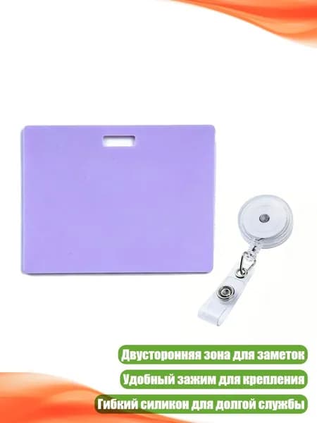 Планшетная доска, 1 шт.