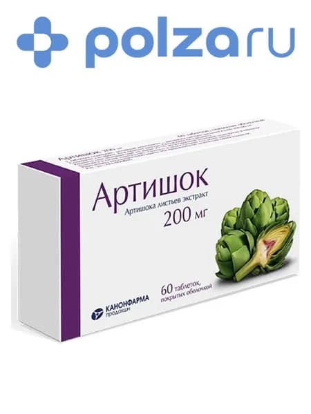 Артишок, таблетки 200 мг, 60 шт.