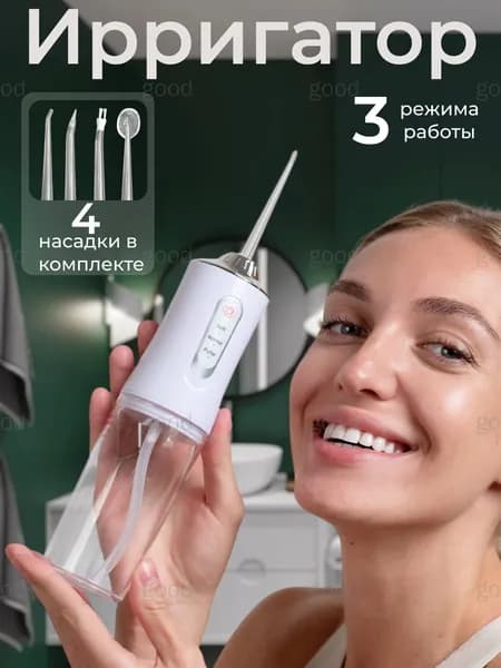 Ирригатор
