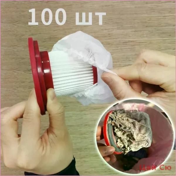 50шт Пылесос с прочными сетчатыми фильтровальными мешками для сбора пыли