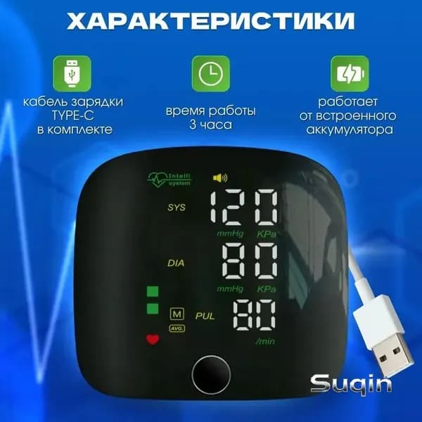Тонометр на запястье для измерения давления, автоматический цифровой с голосовым сопровождением