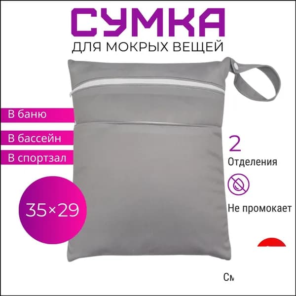 Сумка спортивная