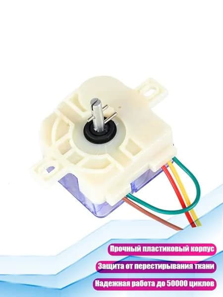 Таймер для полуавтоматической стиральной машины, - 3 линия