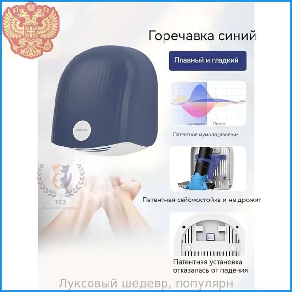 интерхаса! Автоматическая сушилка для рук Коммерческая настенная компактная электрическая сушилка для ванной комнаты -J
