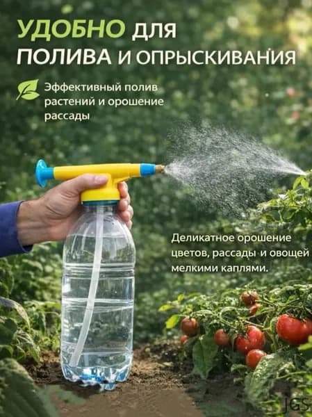 Пульверизатор 0.2 л 1 шт