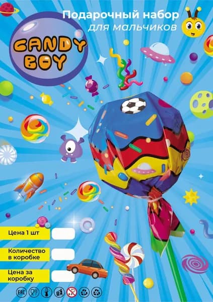 Чупа чупс большой CandyBoy