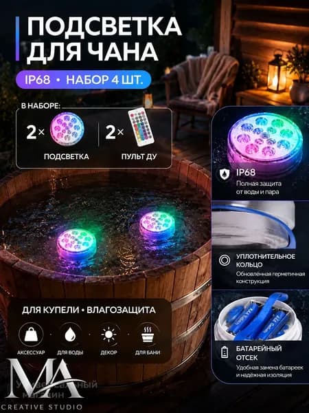 Бондарное изделие для бани