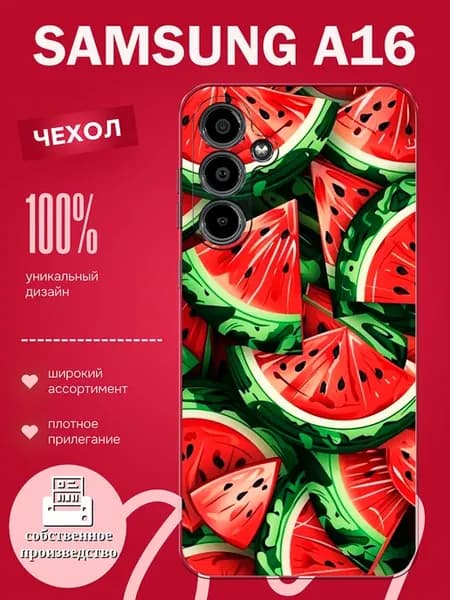 Чехол на Samsung A16 арбуз