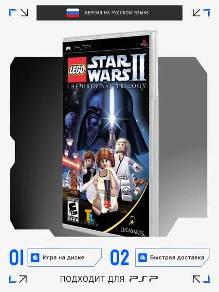 Игра PSP игра LEGO Star Wars 2 The Original Trilogy (PlayStation Portable (PSP), Русская версия)