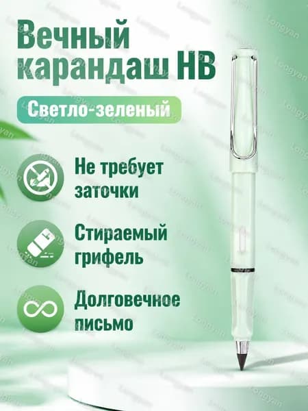 Карандаш, твердость: HB (Твердо-мягкий), толщина: 0.5 мм, 1 шт.
